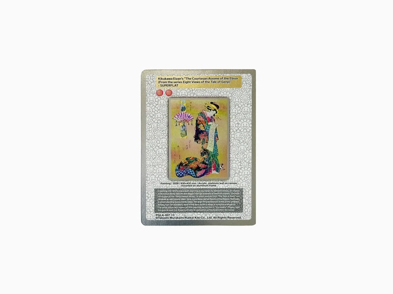 Takashi Murakami - Cartes à collectionner - Retour à l'ukiyo-e : des origines du superflat à la genèse du japonisme (lot de 5)