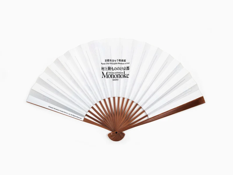 Takashi Murakami - Champ de fleurs d'été sous le ciel d'or Handfan